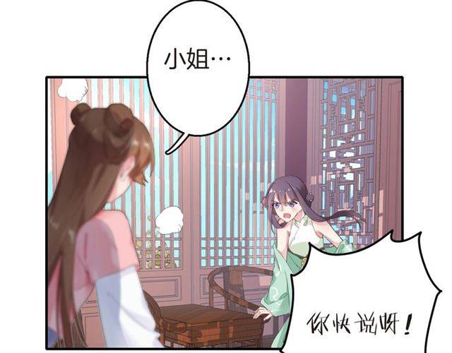 第53话 退婚成功16