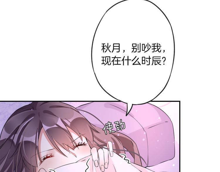 第2话 退婚决心！11