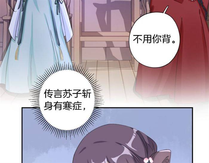 第18话 深夜同居一室77