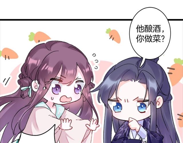 第26话 云迟骗亲亲！24