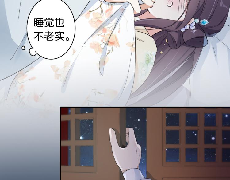 第11话 同榻而眠55
