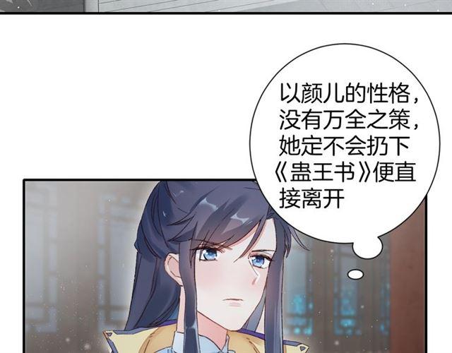 第14话 别碰我！6