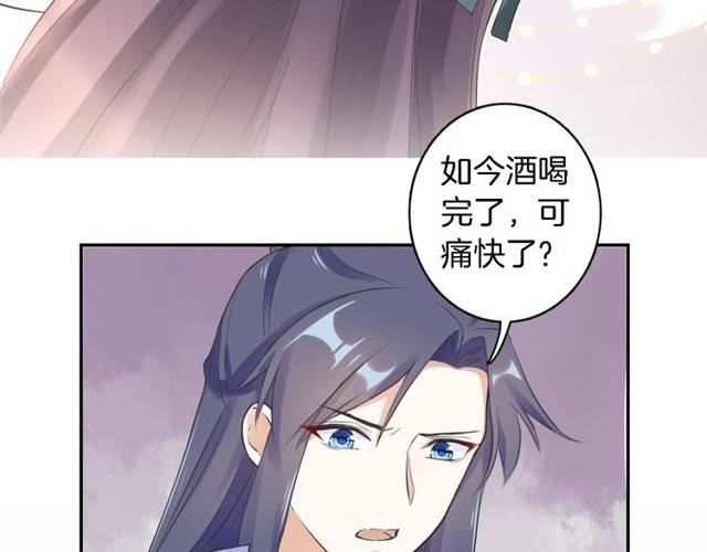 第21话 醉红颜的由来9