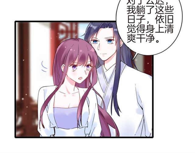 第31话 我早晚都是要娶你的46