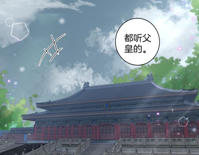 第32话 超粘人太子~62
