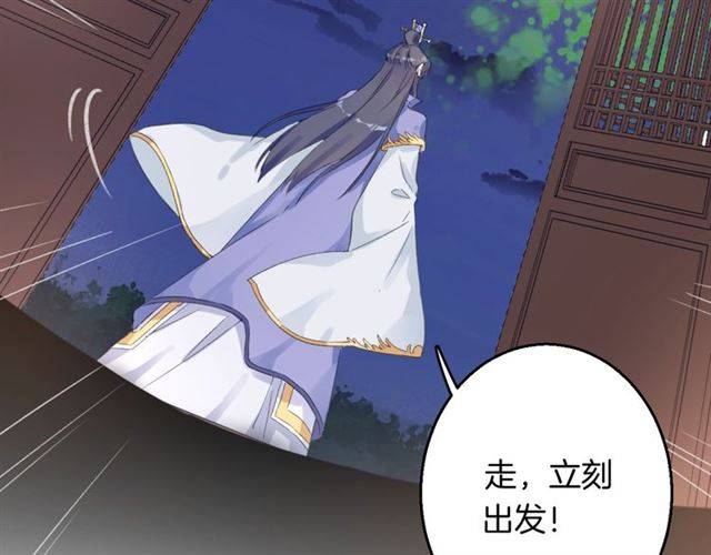 第46话 太子妃逛花楼？！54