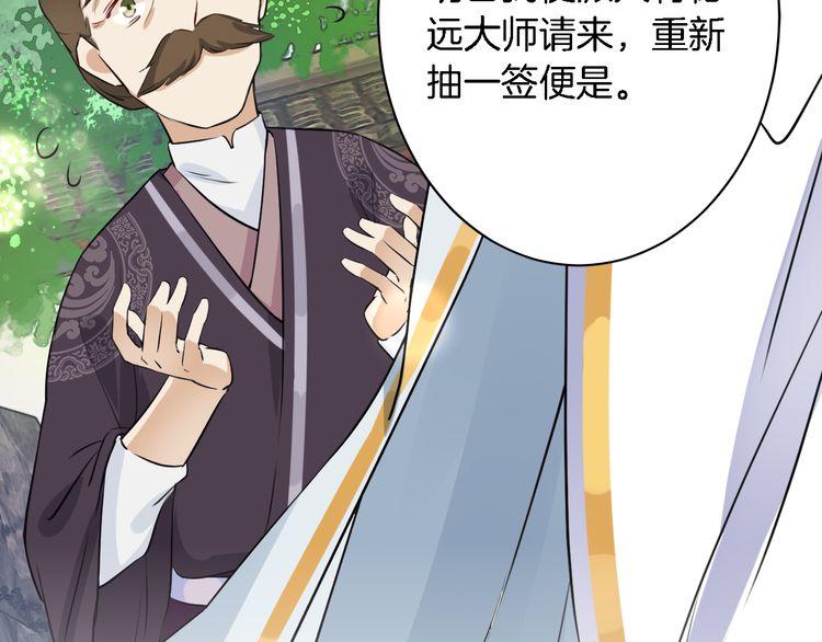 第4话 东宫怎么会没有美人？！27
