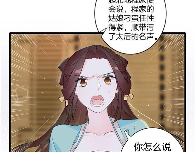 第12话 砸场子？！52