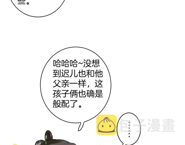 第32话 超粘人太子~59