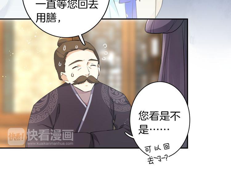 第7话 两大美男对峙！28