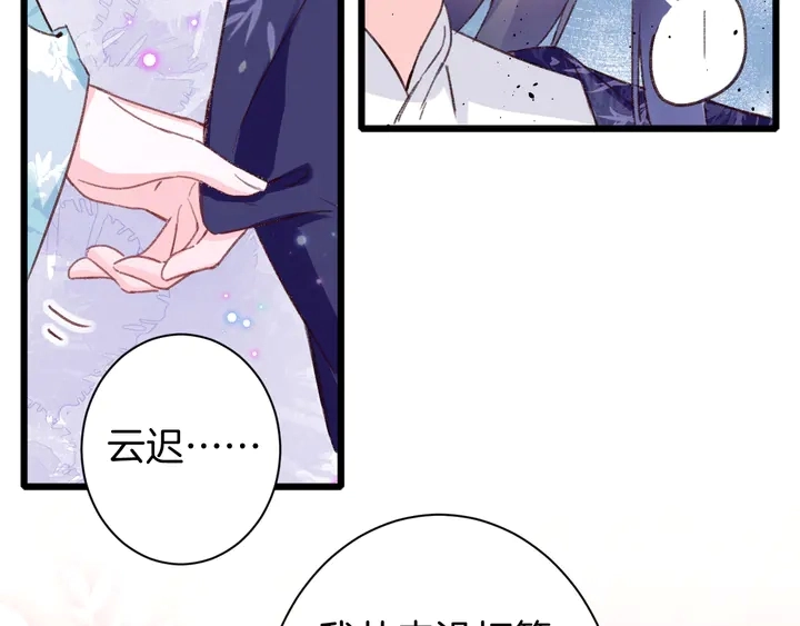第45话 不愿与你分开30