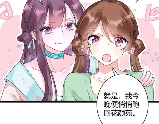 第18话 我也犯桃花？！17