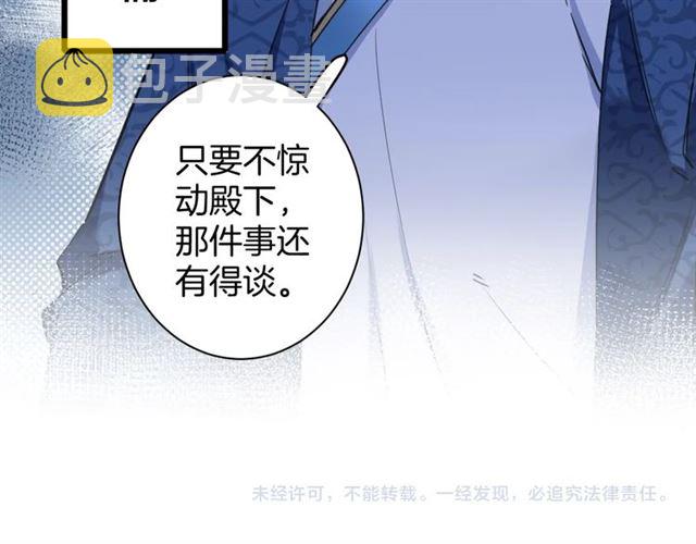 第26话 云迟骗亲亲！63