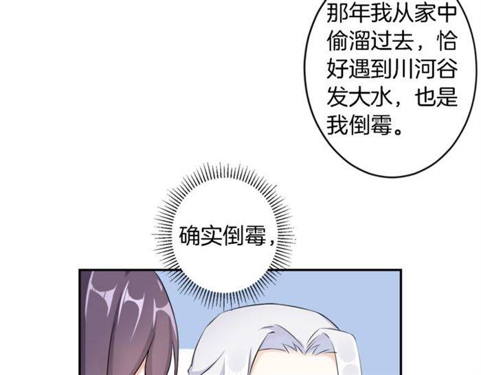 第18话 深夜同居一室74