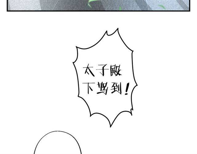 第31话 太后太子妃初相遇76