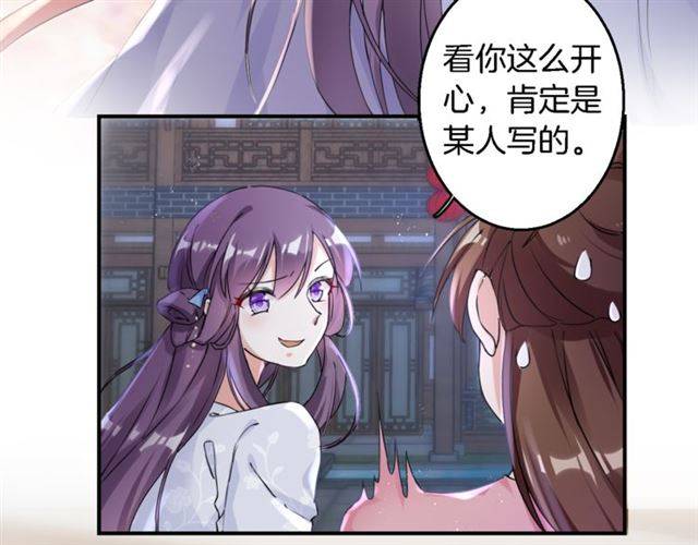 第34话 救命！太子妃喜欢我？54