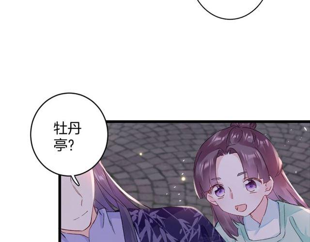 第14话 生生世世都不分开吗？30