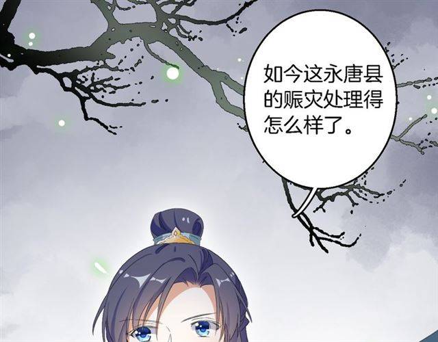 第44话 五年前的洪水之灾10