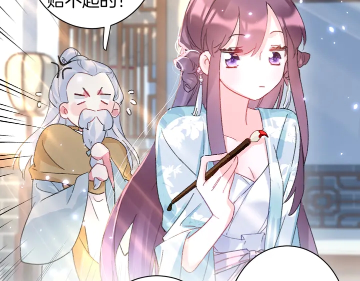 第44话 太子的风流债37