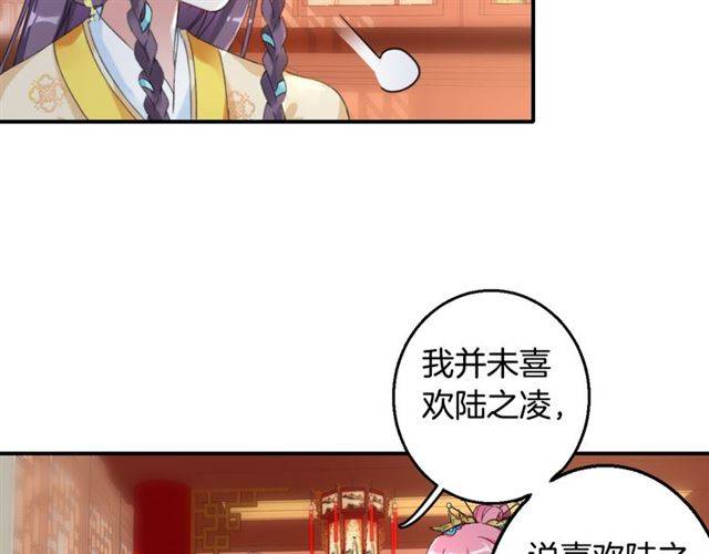 第45话 你是我认定的人！61