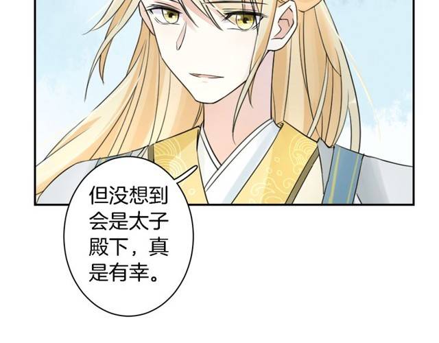 第22话 偶遇安书离？！75