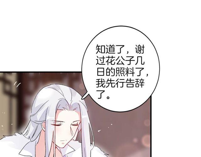 第18话 太子竞得了如此重病！81