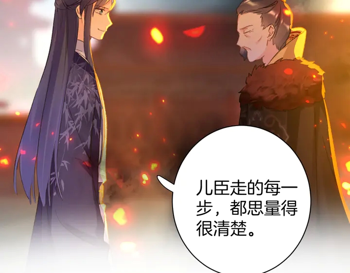 第50话 尝桂花蜜还是尝我？20
