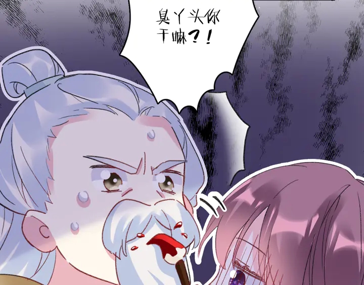 第44话 太子的风流债32