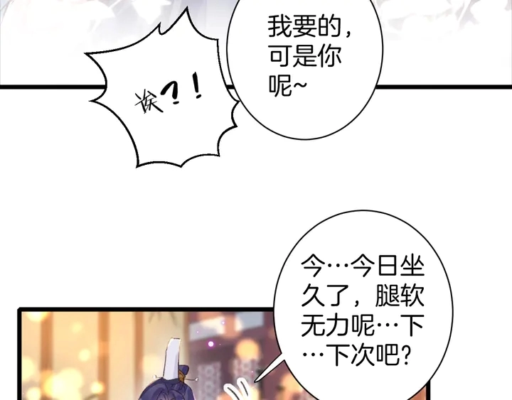 第47话 带走我的尸骨6
