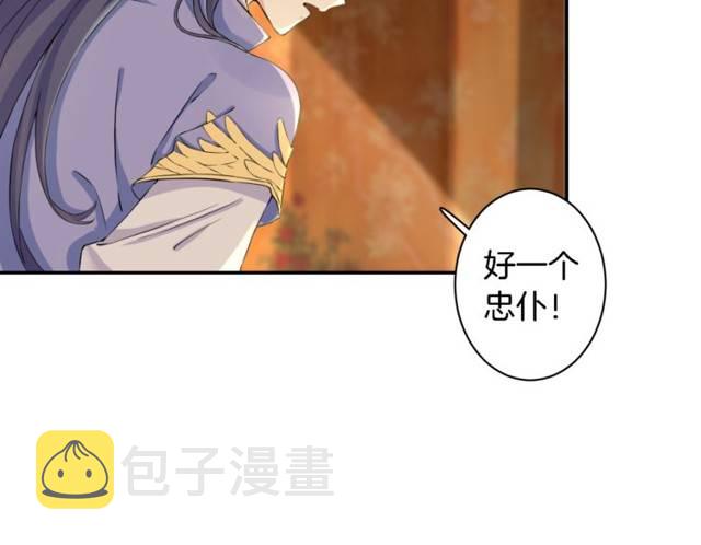 第16话 务必找到太子妃！40