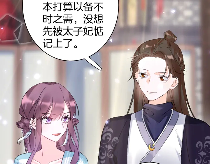 第44话 太子的风流债53