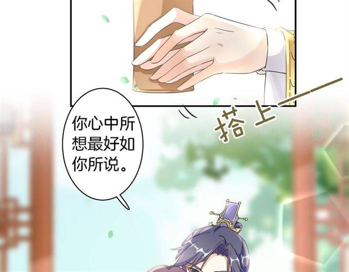 第23话 与书离公子的姻缘75