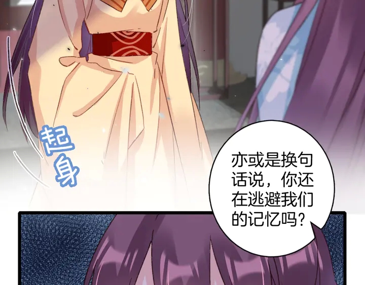 第46话 谁下的魂咒？8