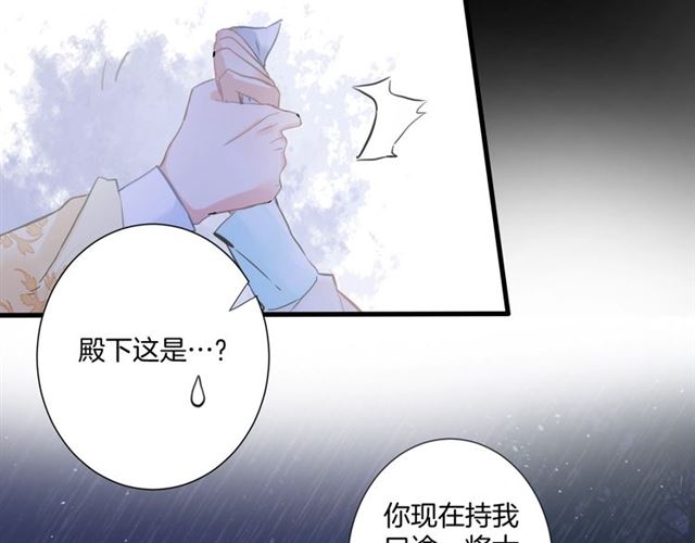 第25话 与太子为敌24