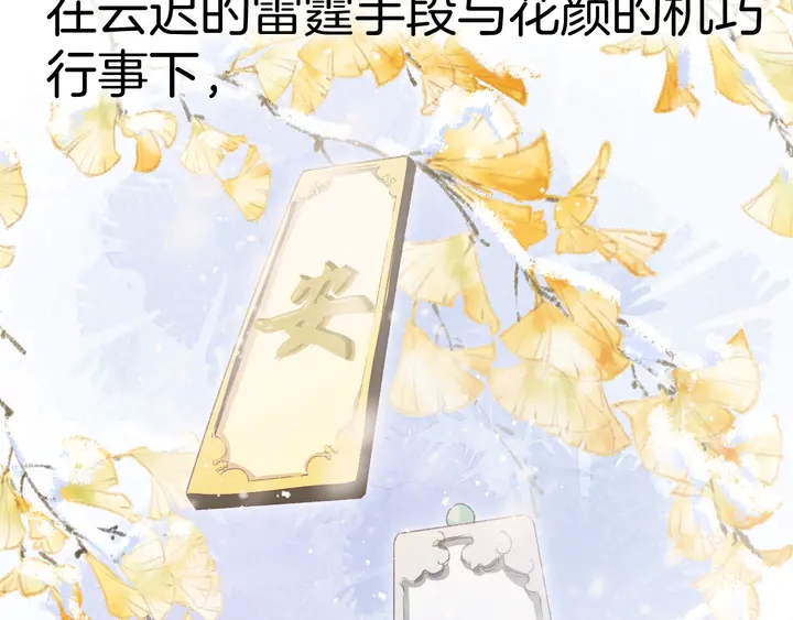 第四季第1话 北地危机10
