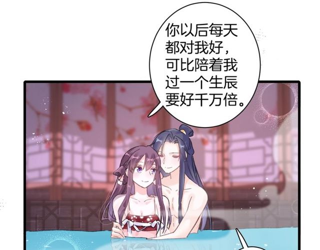 第49话 今晚小欺负你一下46