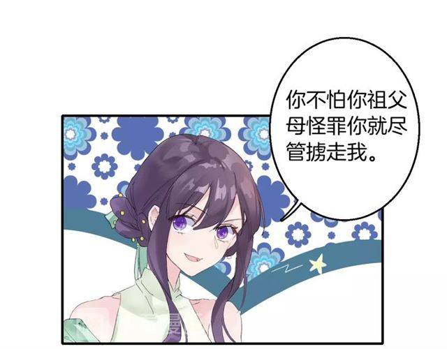 第51话 太子的秘密？！42