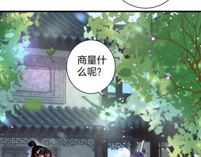 第51话 想马上与你洞房13
