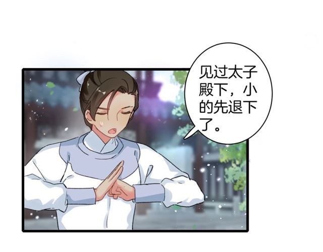 第51话 想马上与你洞房15