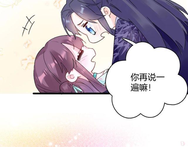 第17话 中了你的毒28