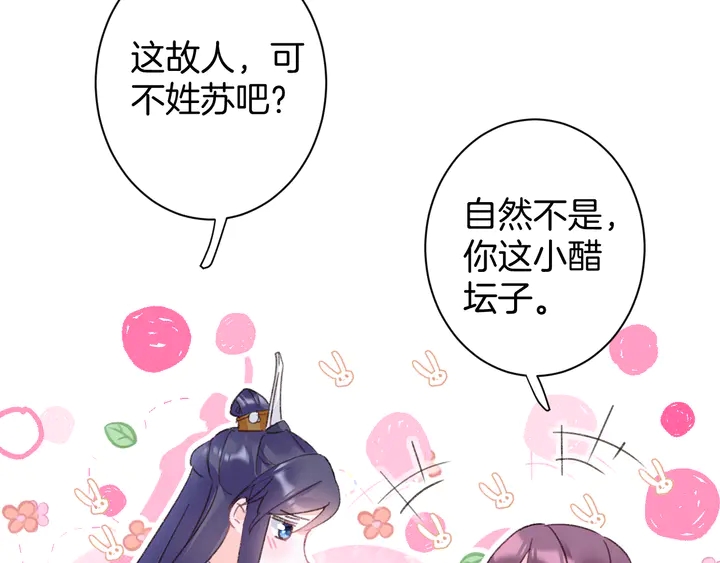 第46话 谁下的魂咒？77