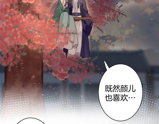 第14话 生生世世都不分开吗？54