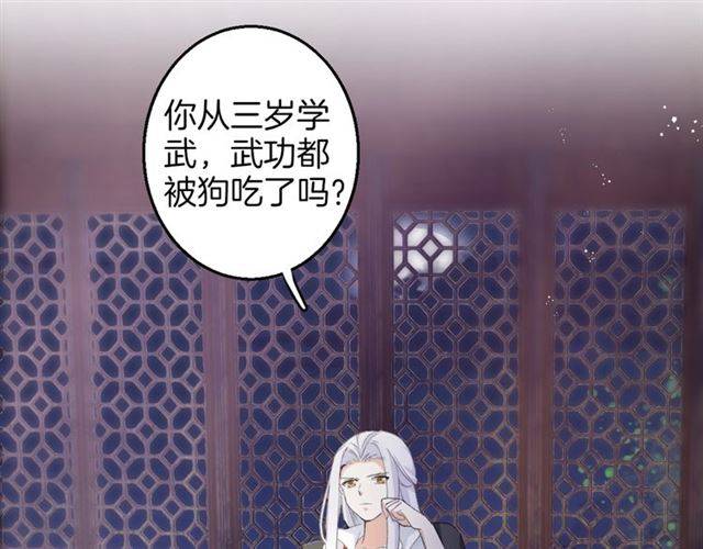 第48话 两大美男青楼相遇？47