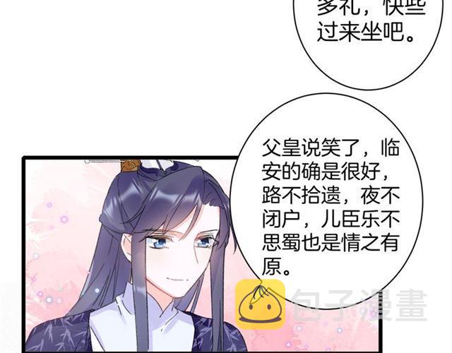 第19话 糟老头子坏得很！39