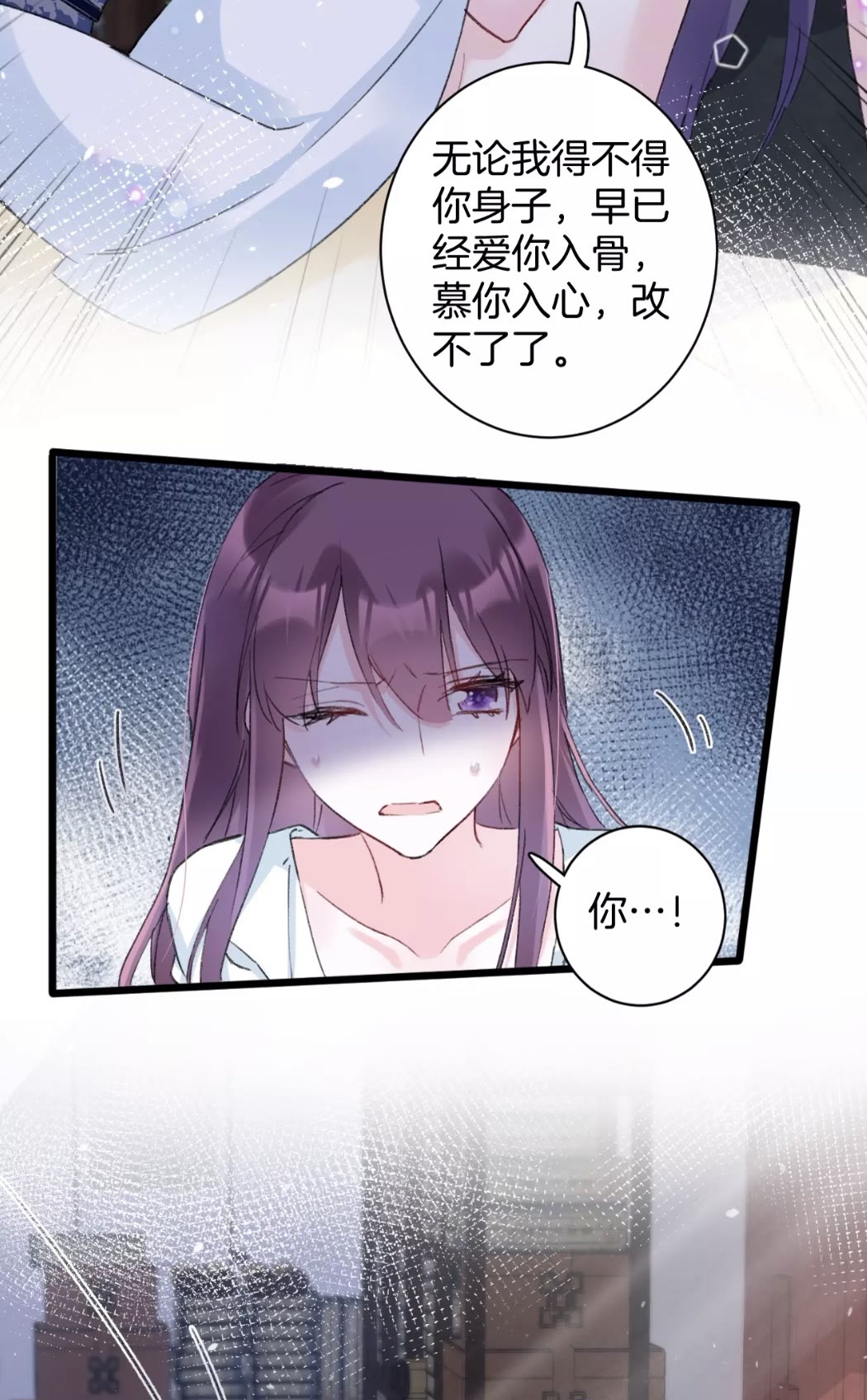 第38话 小心本姑娘休了你11