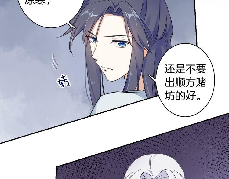 第7话 两大美男对峙！33
