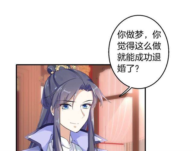 第42话 活不过二十岁？！15