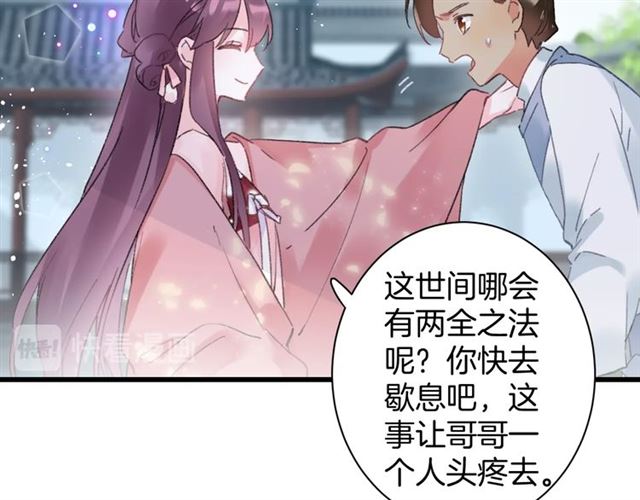 第51话 想马上与你洞房12