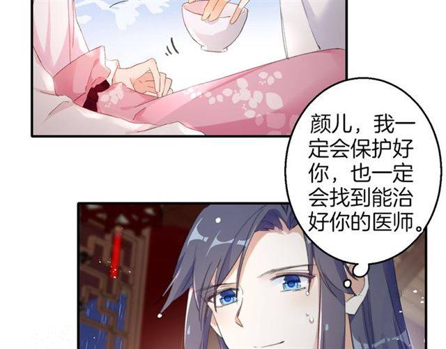 第49话 太子沐浴后42