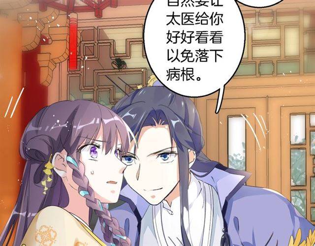 第42话 活不过二十岁？！43